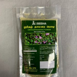 HB0006 Orithazhthamarai Powder-0