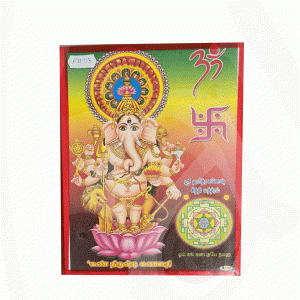 PH0118 Sri Kan Dhisti Vinayagar-0