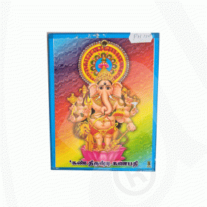 PH0120 Sri Kan Dhisti Vinayagar-0