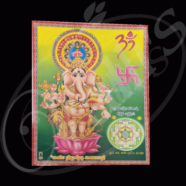 PH0146 Sri Kan Dhisti Vinayagar